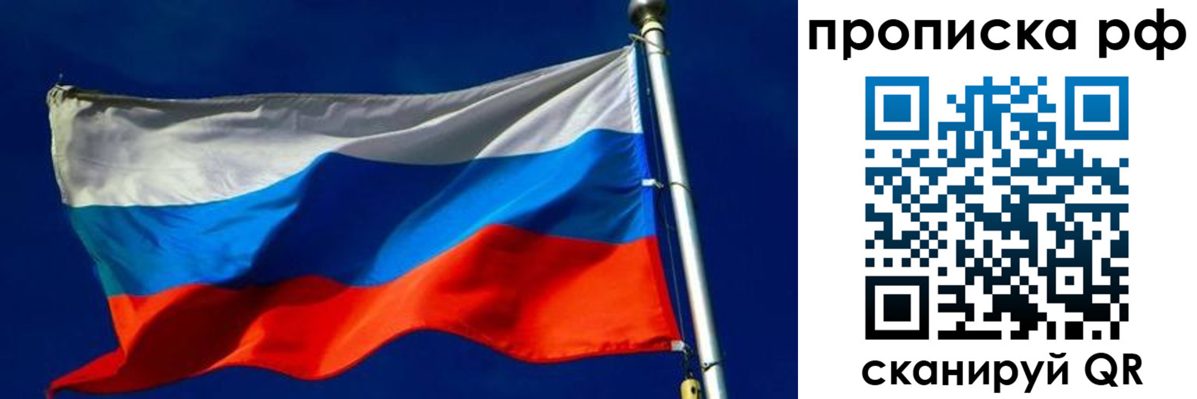 временная регистрация в Удомле