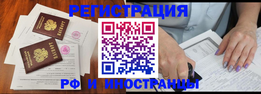 временная регистрация надежно в Удомле