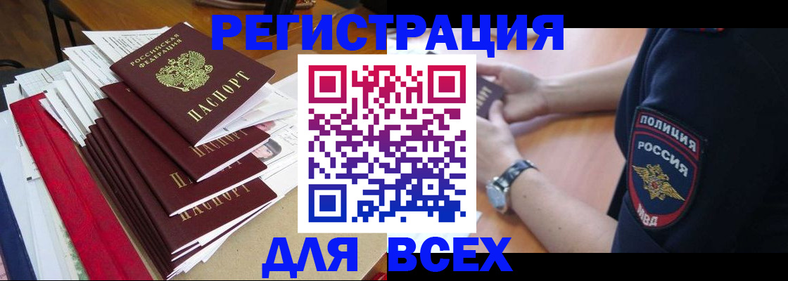 прописка для военкомата в Удомле
