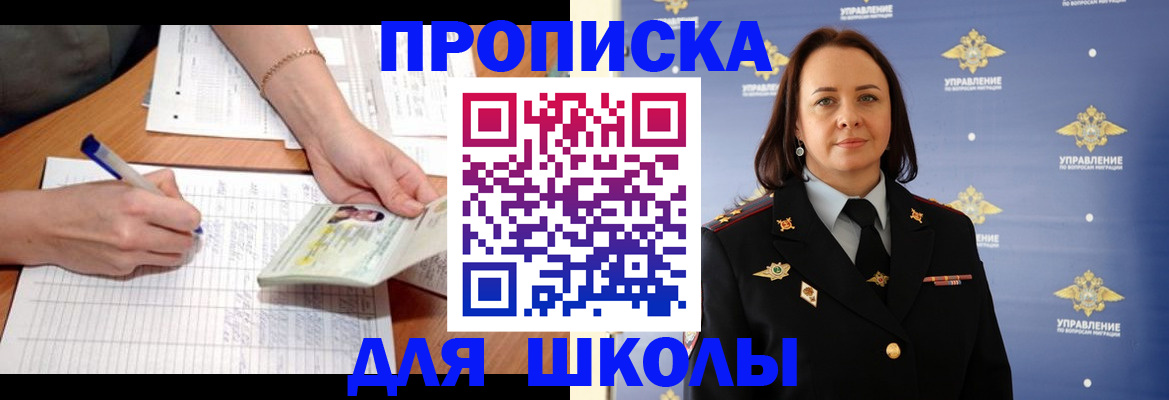 временная регистрация купить в Удомле