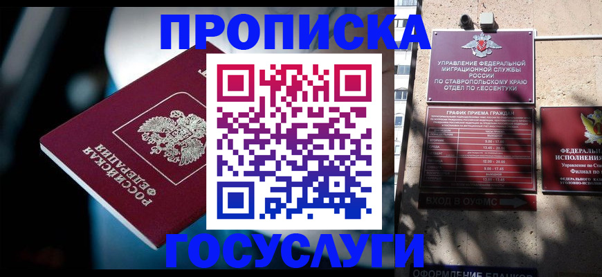 временная регистрация купить в Удомле