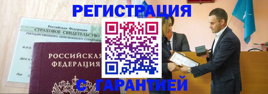 прописка для кредита в Удомле