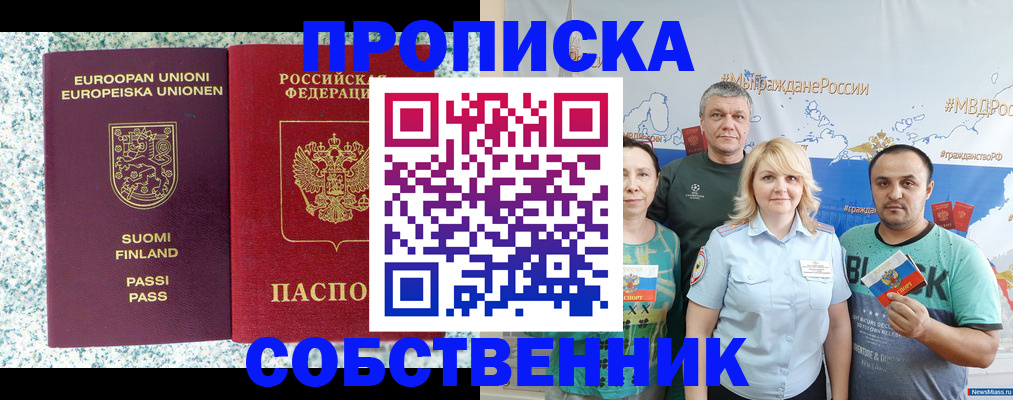 прописка для военкомата в Удомле